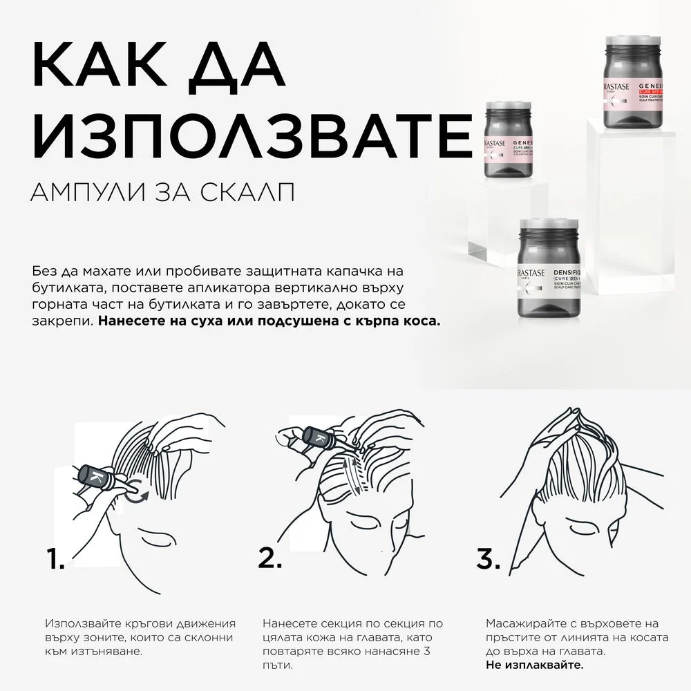 Ампули против косопад 10 бр x 6 мл - Image 6