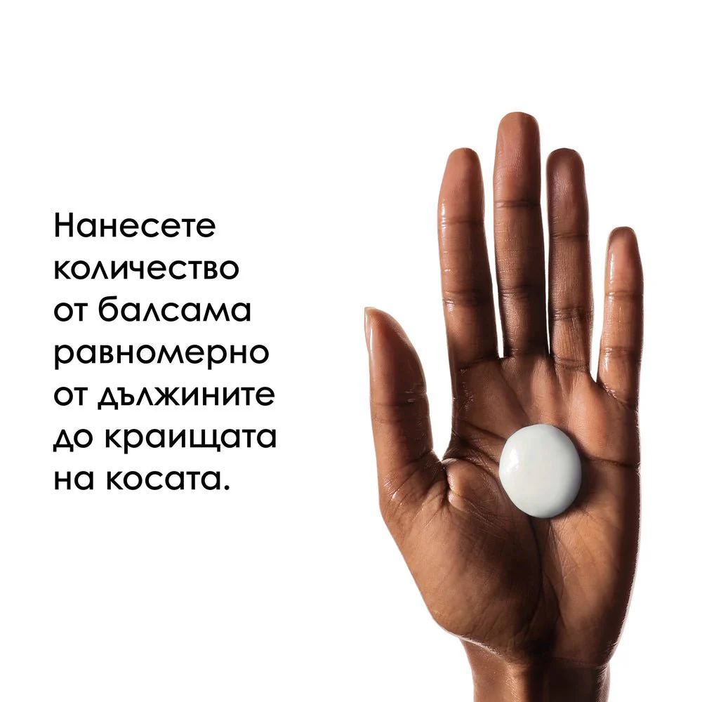 Балсам за боядисана коса 200 мл - Image 10