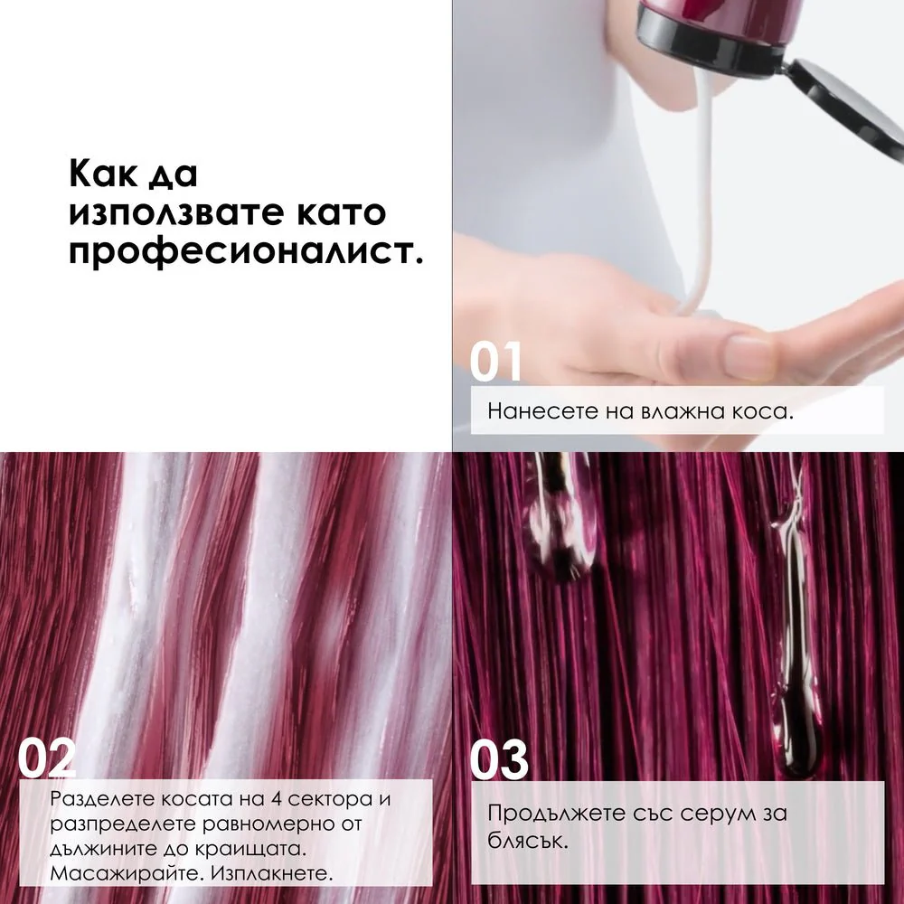 Балсам за боядисана коса 200 мл - Image 11