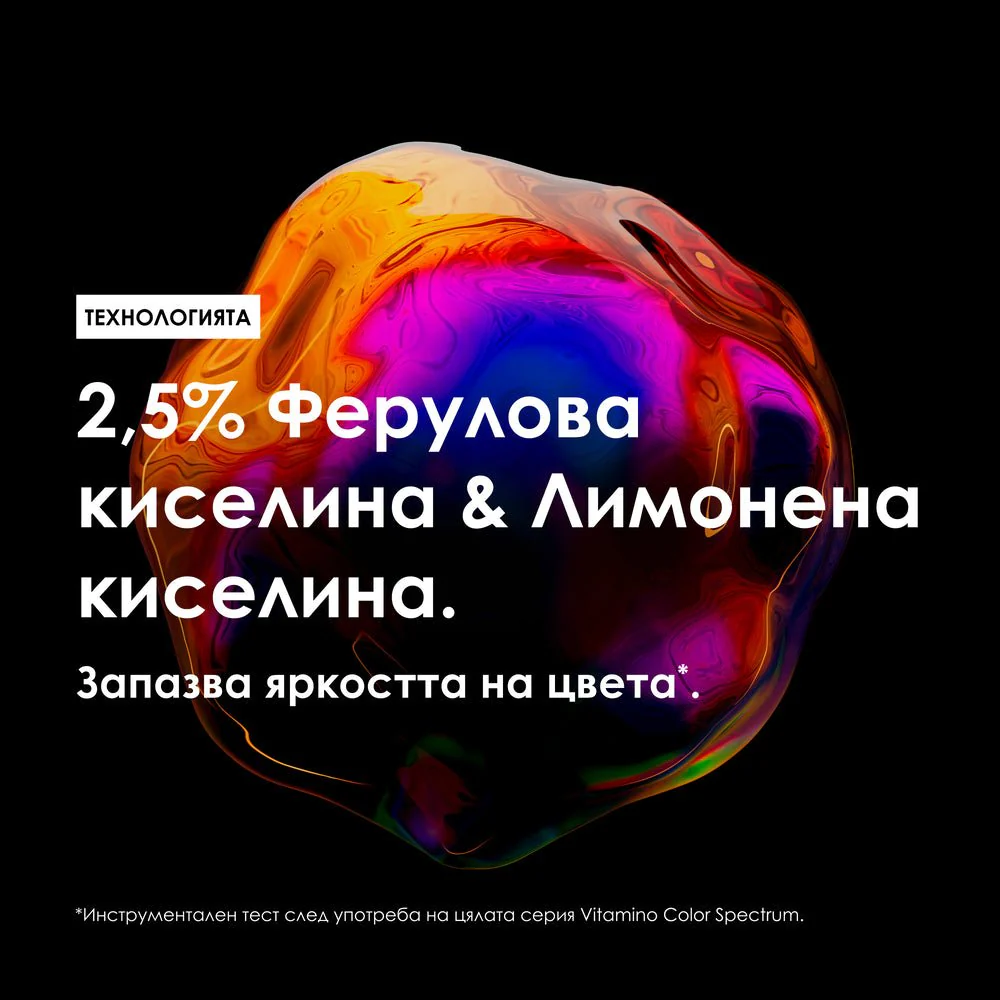 Балсам за боядисана коса 200 мл - Image 8