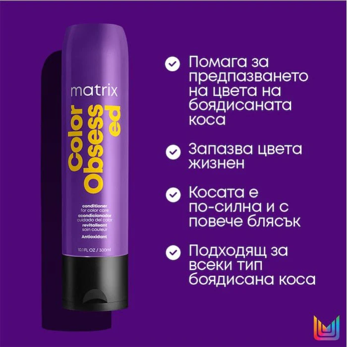 Балсам за боядисана коса 300 мл - Image 2