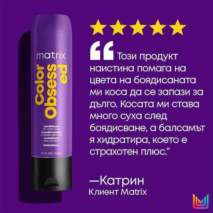 Балсам за боядисана коса 300 мл - Image 4