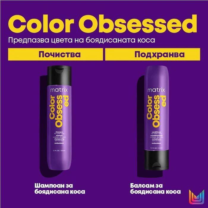 Балсам за боядисана коса 300 мл - Image 5