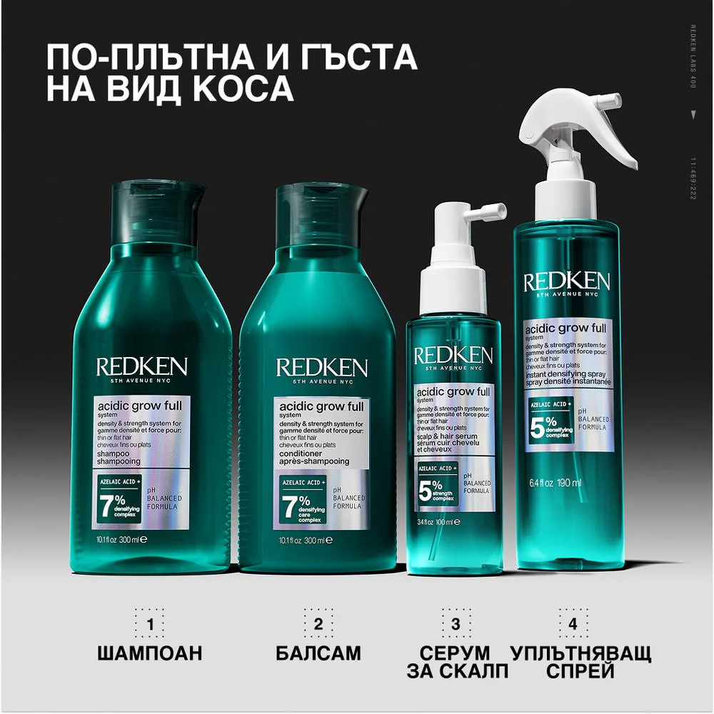 Балсам за фина коса 300 мл - Image 7