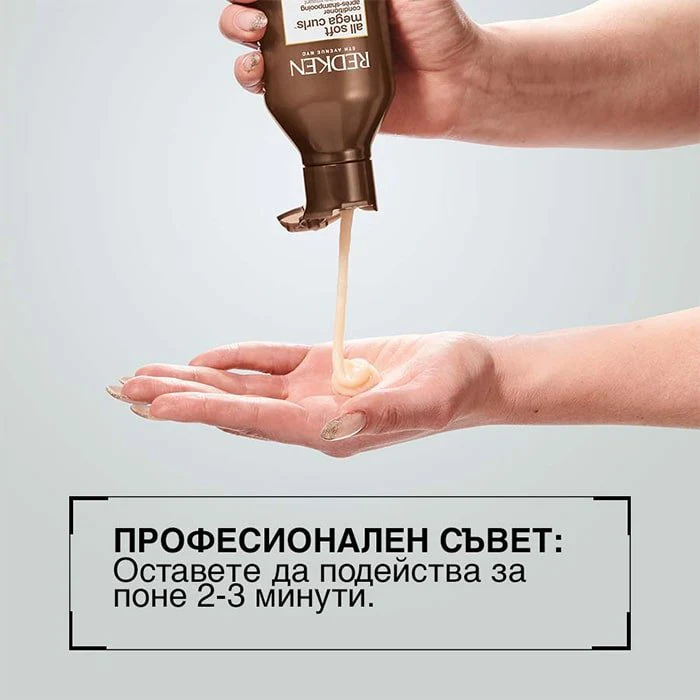 Балсам за къдрава коса 300 мл - Image 2
