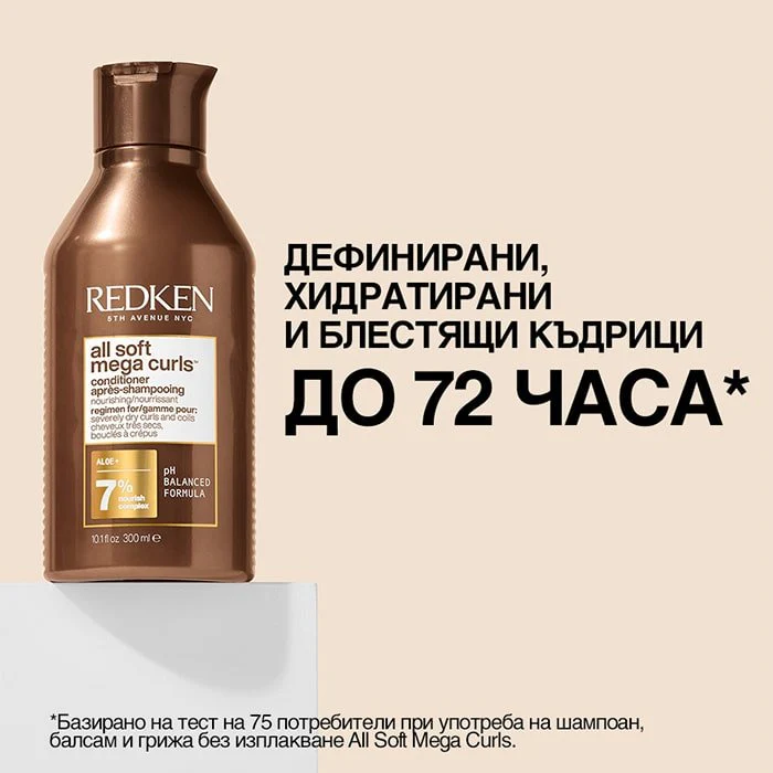 Балсам за къдрава коса 300 мл - Image 4