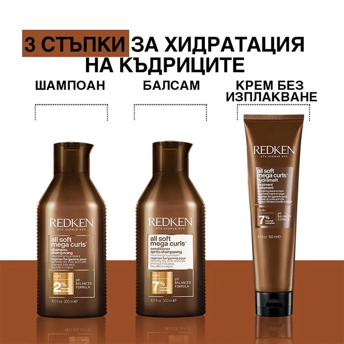 Балсам за къдрава коса 300 мл - Image 8