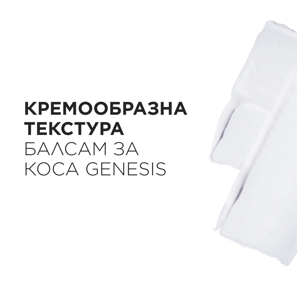 Балсам за коса склонна към косопад 200 мл - Image 4