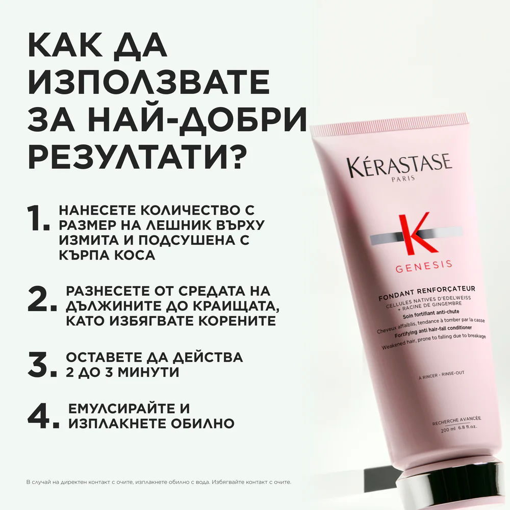 Балсам за коса склонна към косопад 200 мл - Image 7