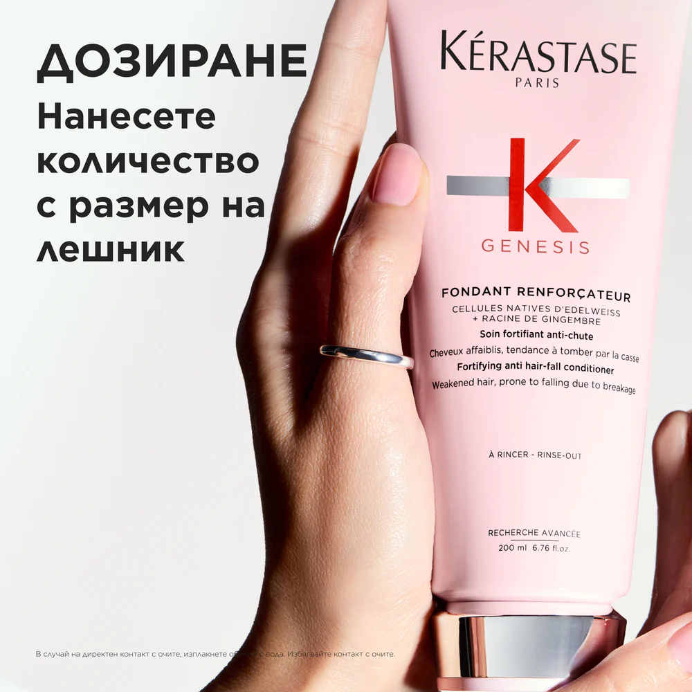 Балсам за коса склонна към косопад 200 мл - Image 8
