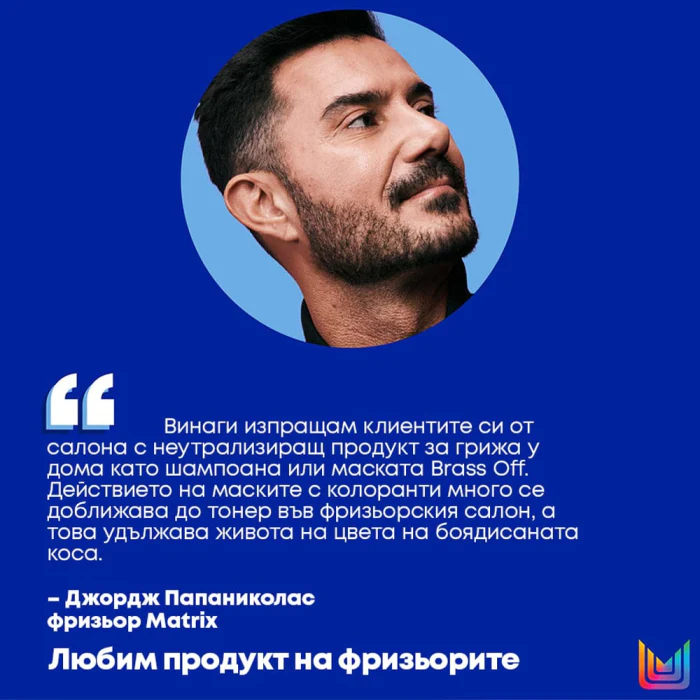 Балсам за неутрализиране на топли оттенъци 300 мл - Image 7