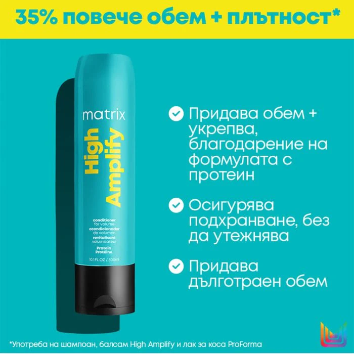 Балсам за обем 300 мл - Image 2