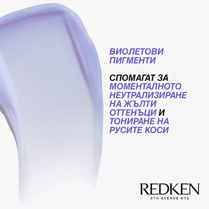 Балсам за запазване на цвета на русата коса 300 мл - Image 2