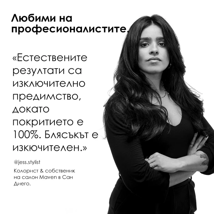 Безамонячна боя за коса 60 мл - Image 10