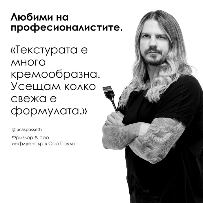 Безамонячна боя за коса 60 мл - Image 11