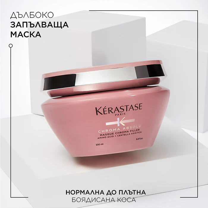 Дълбоко запълваща филър маска за боядисана коса 200 мл - Image 4