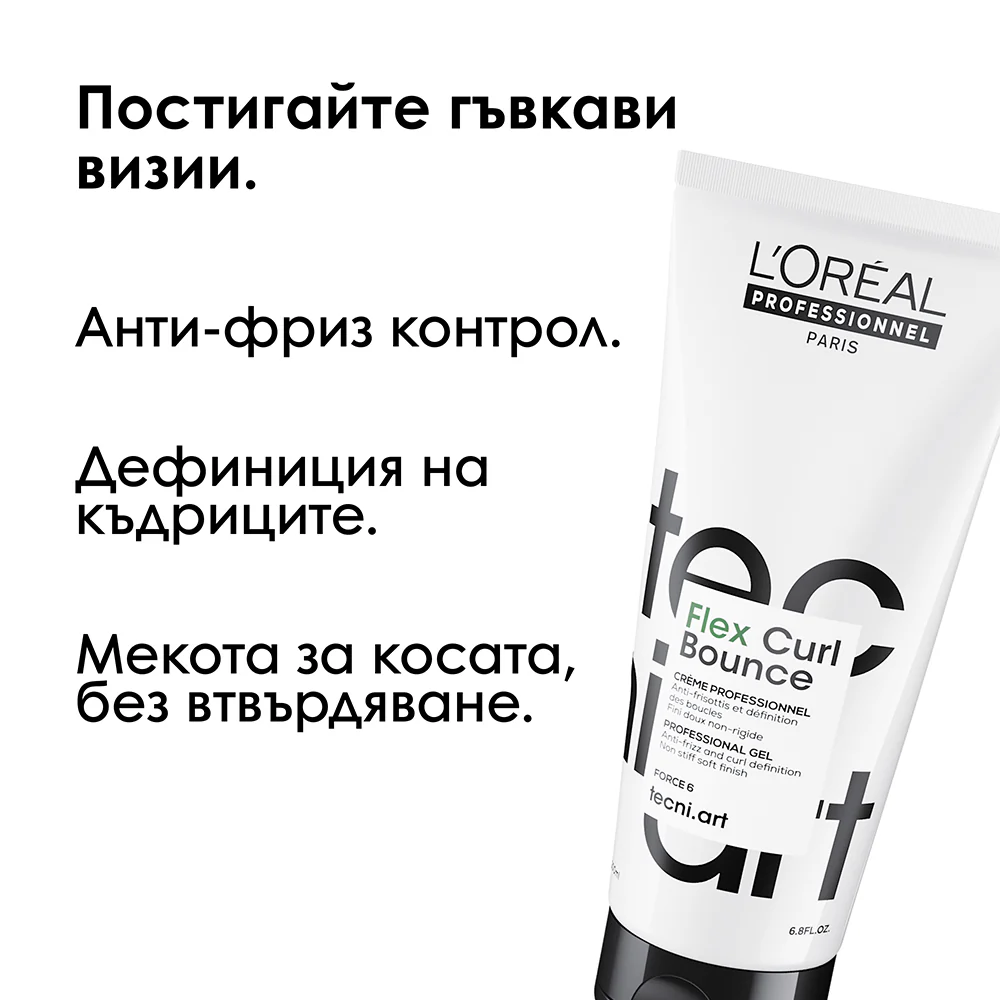 Дефиниращ гел за къдрици 200 мл - Image 2