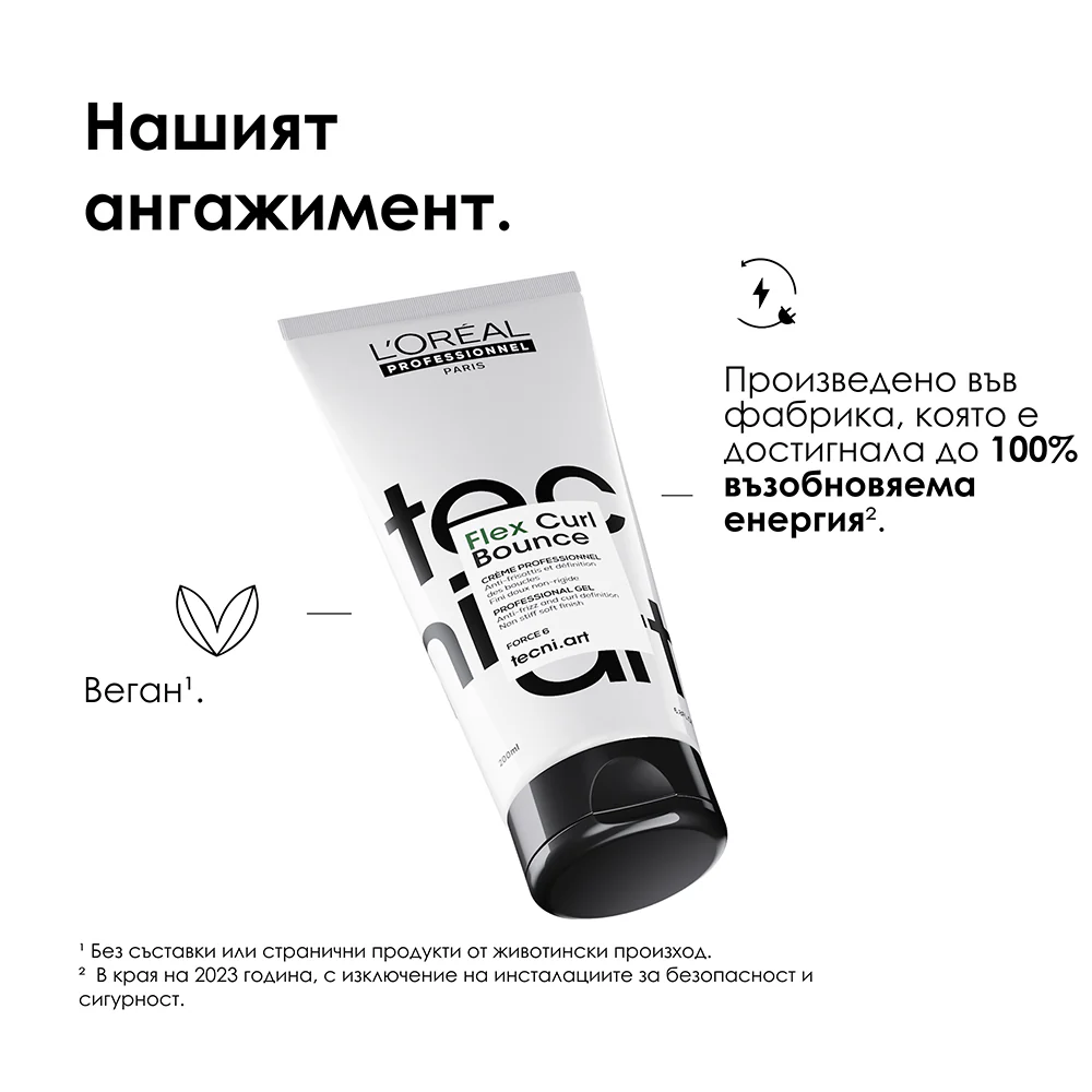 Дефиниращ гел за къдрици 200 мл - Image 4