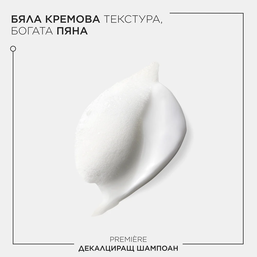 Декалциращ възстановяващ шампоан за увредена коса 500 мл - Image 9