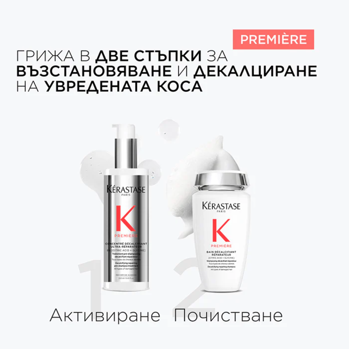 Декалцираща възстановяваща пре-грижа за увредена коса 250 мл - Image 15