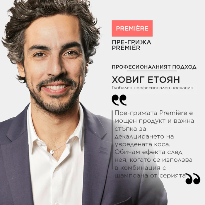 Декалцираща възстановяваща пре-грижа за увредена коса 250 мл - Image 28