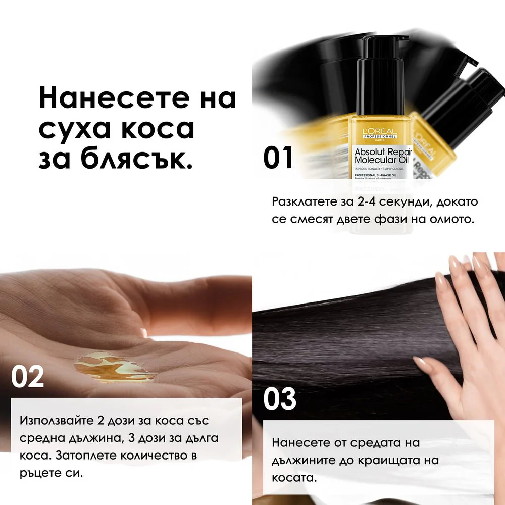 Двуфазно олио за блясък 30 мл - Image 13