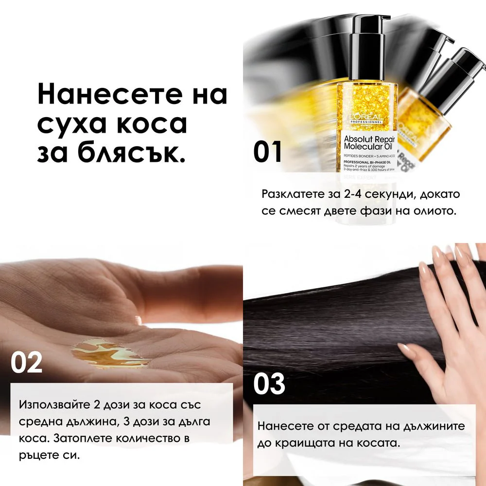 Двуфазно олио за блясък 90 мл - Image 13