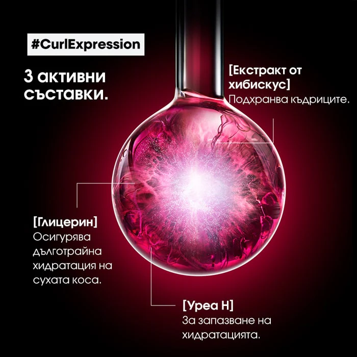 Гел-шампоан за дълбоко почистване на къдрава коса 300 мл - Image 6