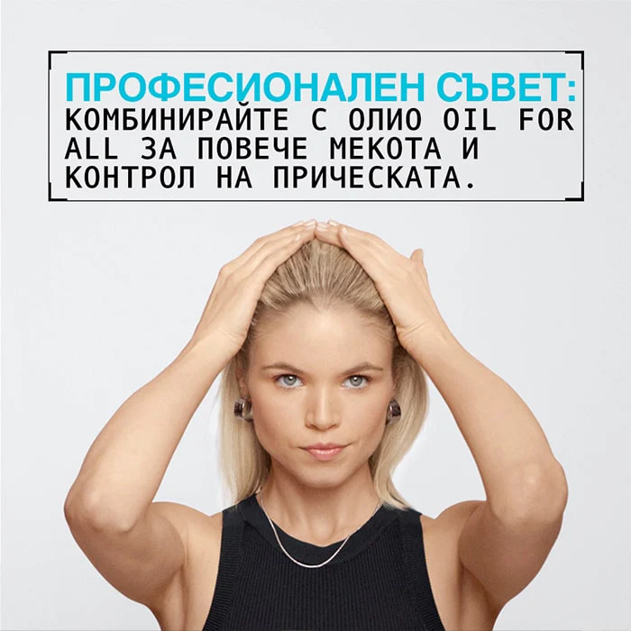 Гел за коса за максимален контрол 250 мл - Image 6
