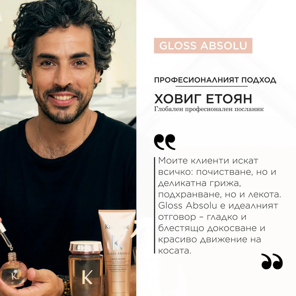 Гланциращ шампоан за дълга и непокорна коса 500 мл - Image 12