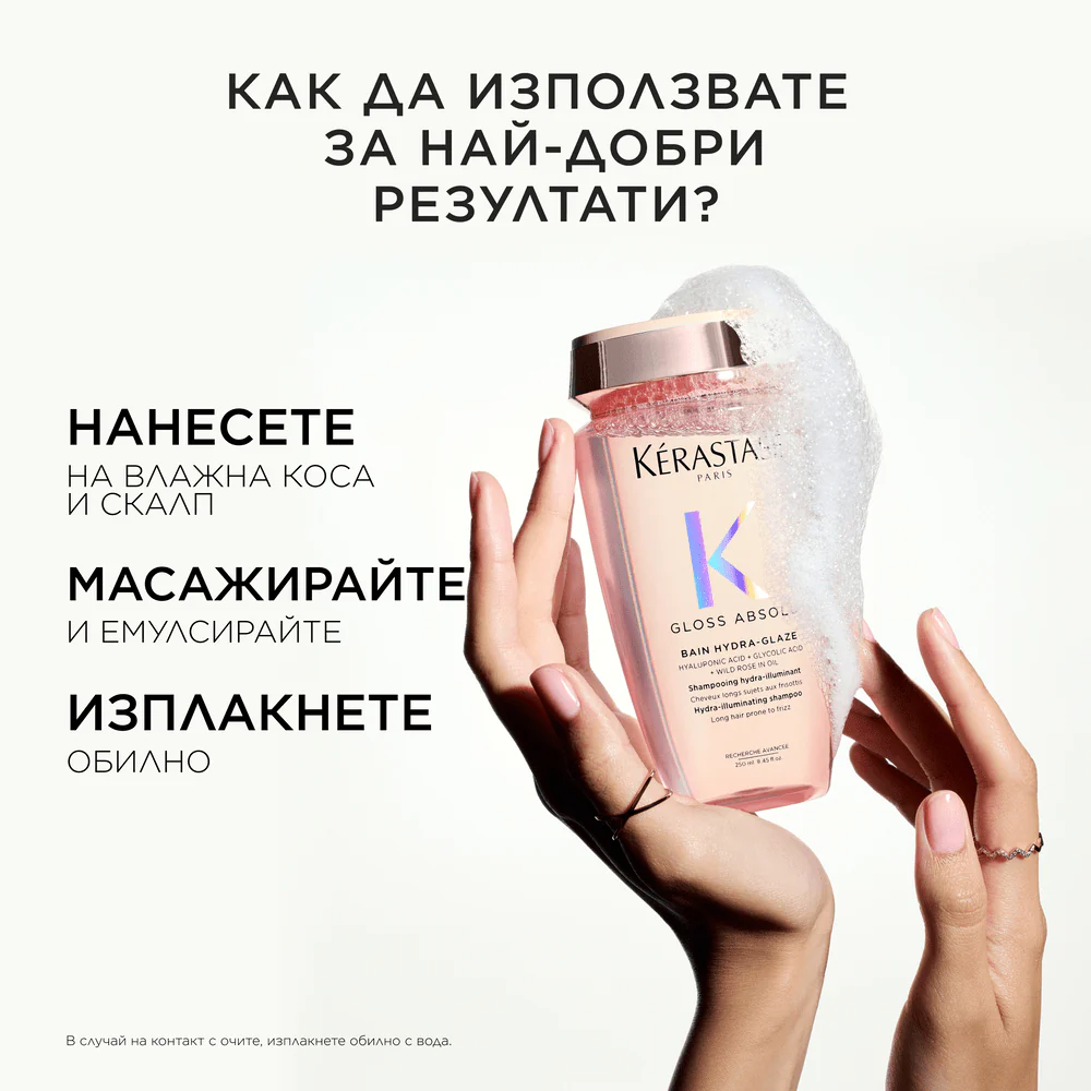 Гланциращ шампоан за дълга и непокорна коса 250 мл - Image 11