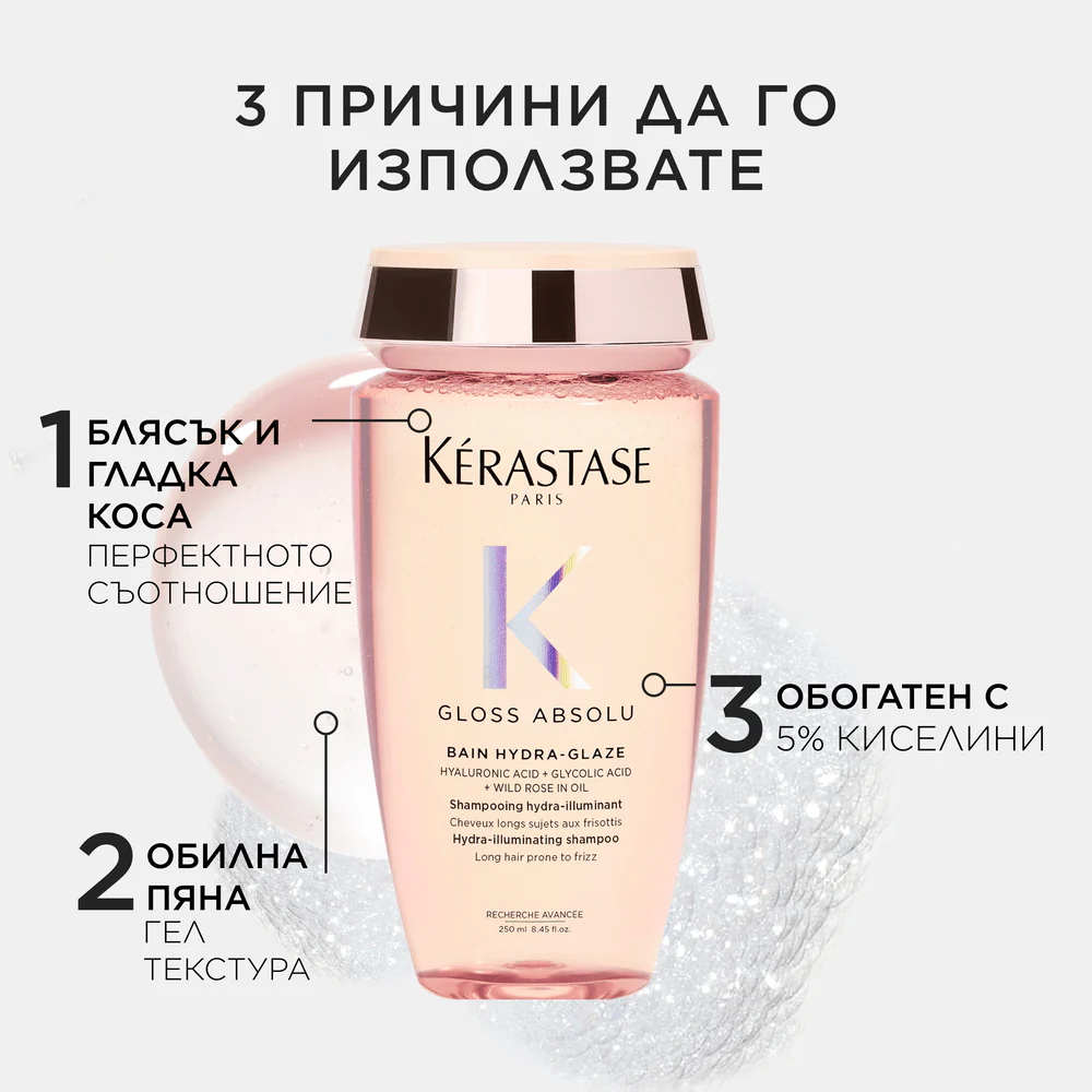 Гланциращ шампоан за дълга и непокорна коса 250 мл - Image 6