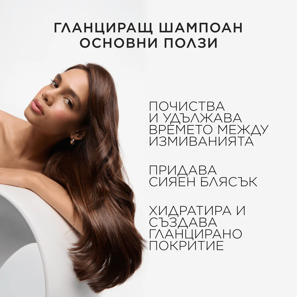 Гланциращ шампоан за дълга и непокорна коса 250 мл - Image 8