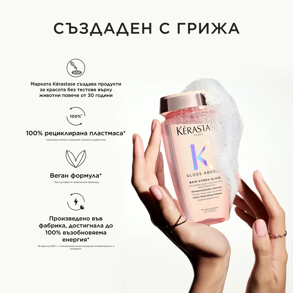 Гланциращ шампоан за дълга и непокорна коса 250 мл - Image 9
