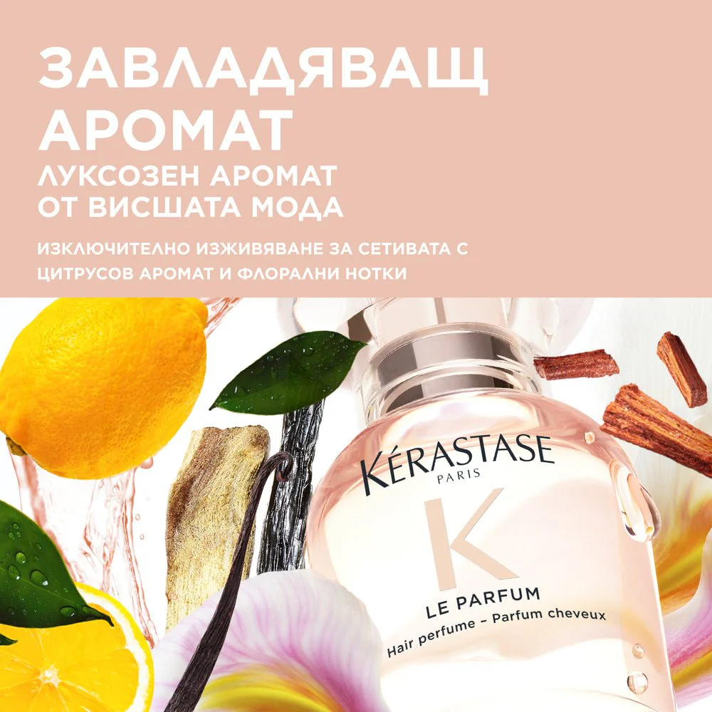 Парфюм за коса 30мл - Image 5