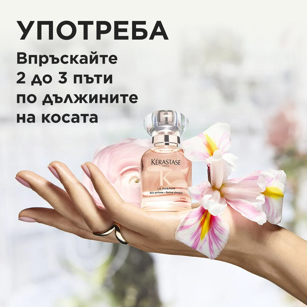 Парфюм за коса 30мл - Image 6