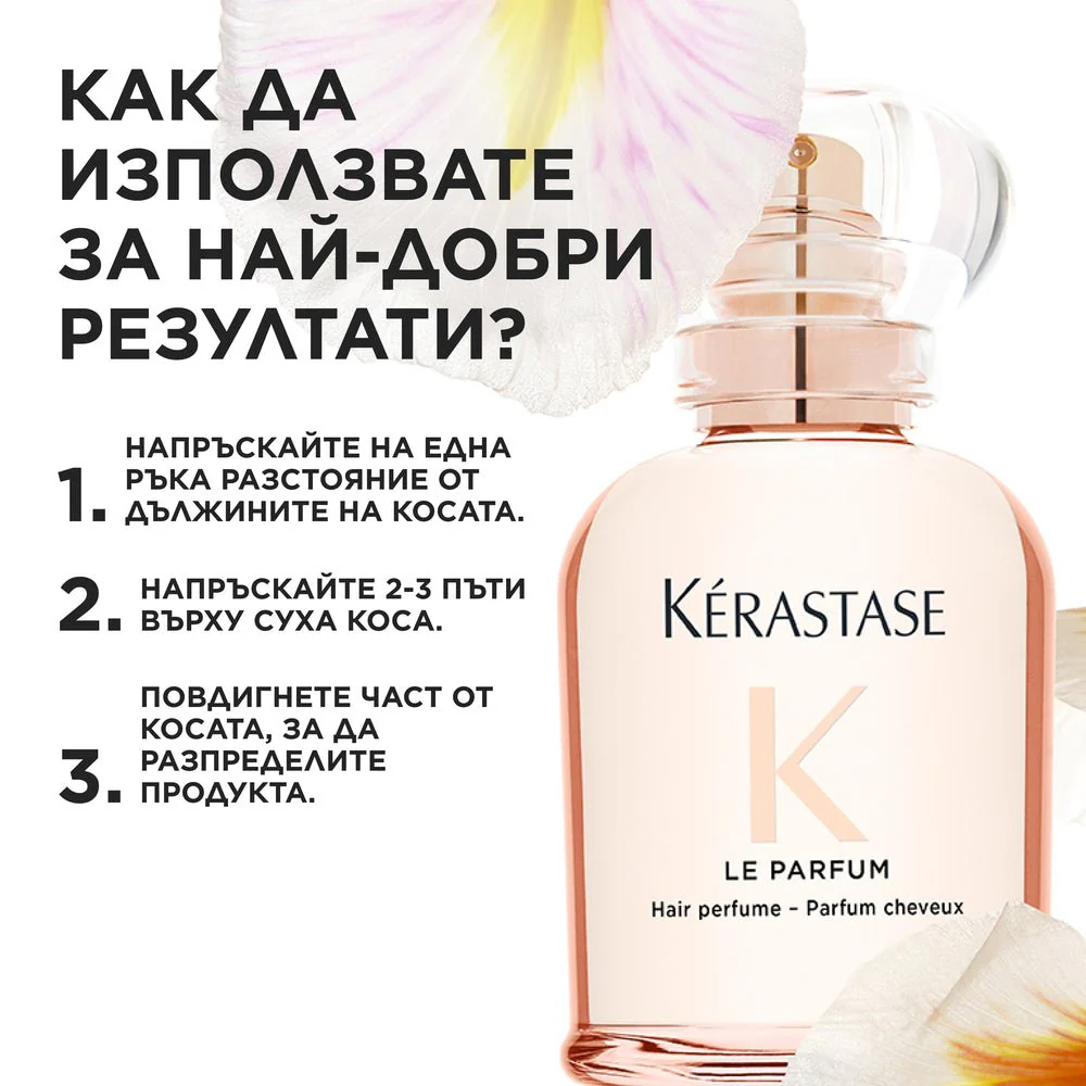 Парфюм за коса 30мл - Image 7
