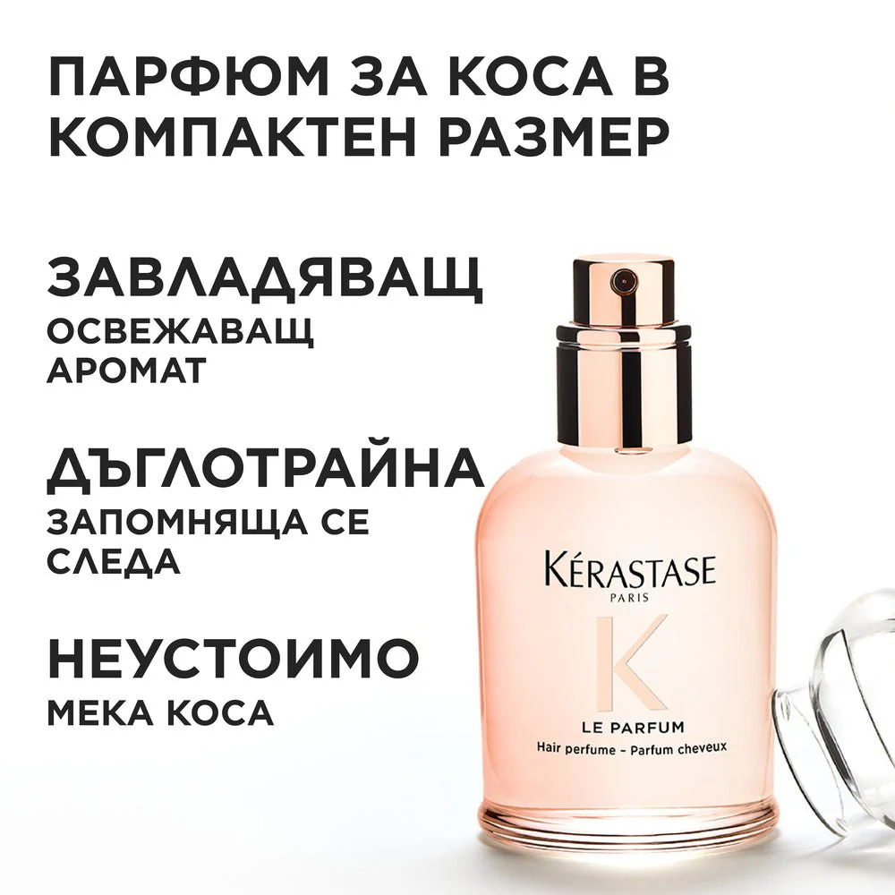 Парфюм за коса 30мл - Image 9