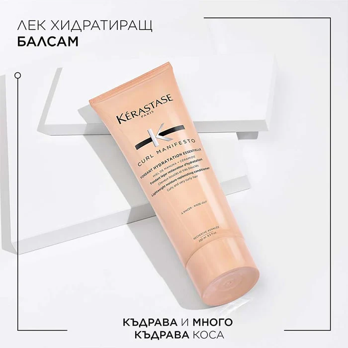 Хидратиращ балсам за къдрава коса 250 мл - Image 3