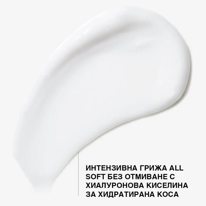 Интензивен хидратиращ крем за суха коса 150 мл - Image 2