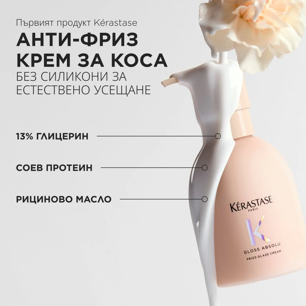 Изглаждащ крем за коса без изплакване 240 мл - Image 14