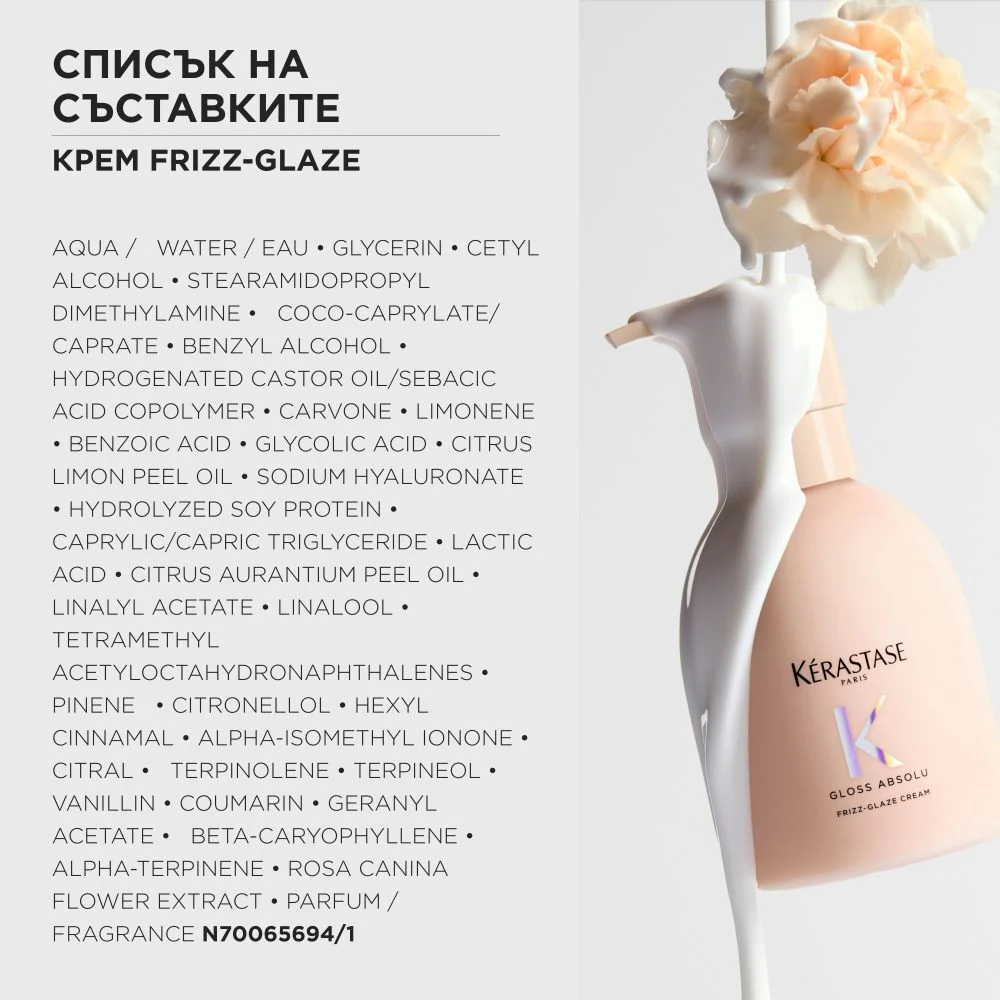 Изглаждащ крем за коса без изплакване 240 мл - Image 5