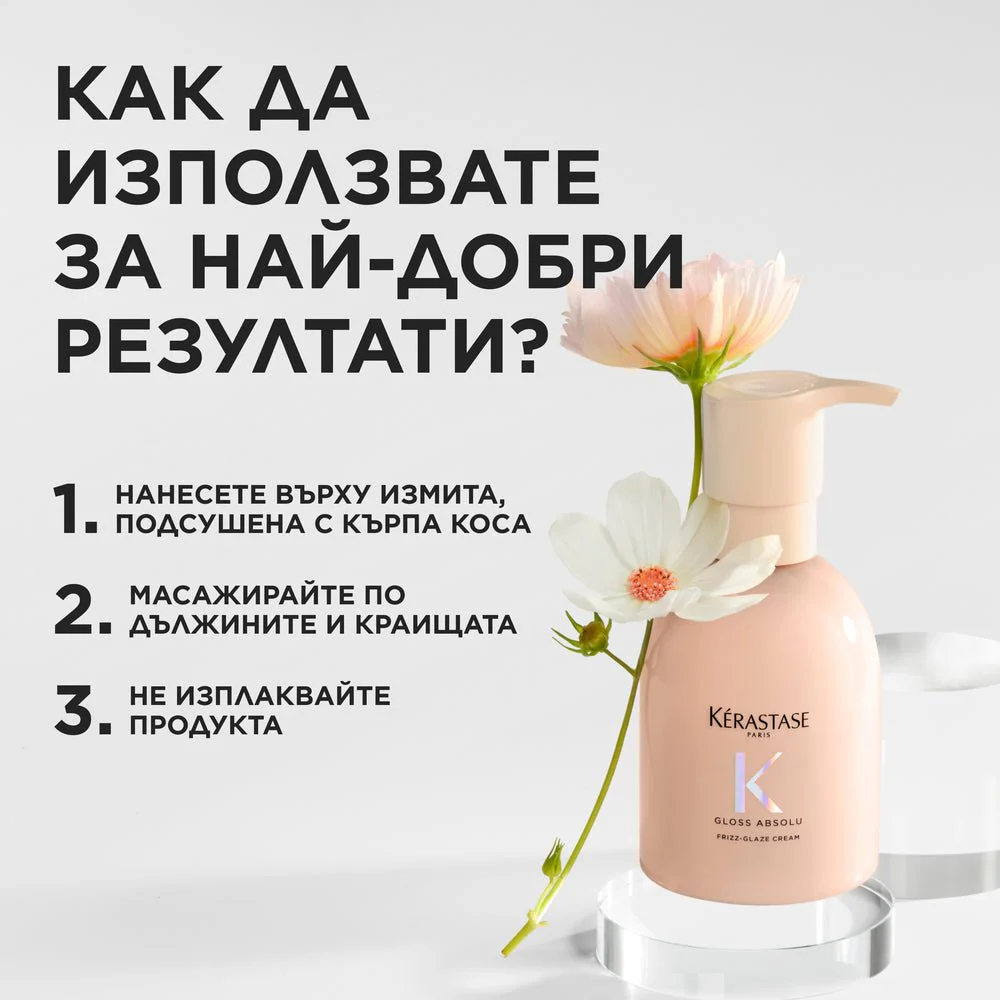 Изглаждащ крем за коса без изплакване 240 мл - Image 7