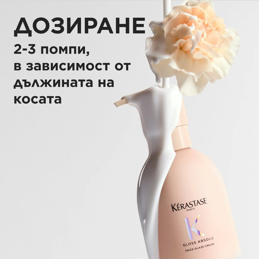 Изглаждащ крем за коса без изплакване 240 мл - Image 8