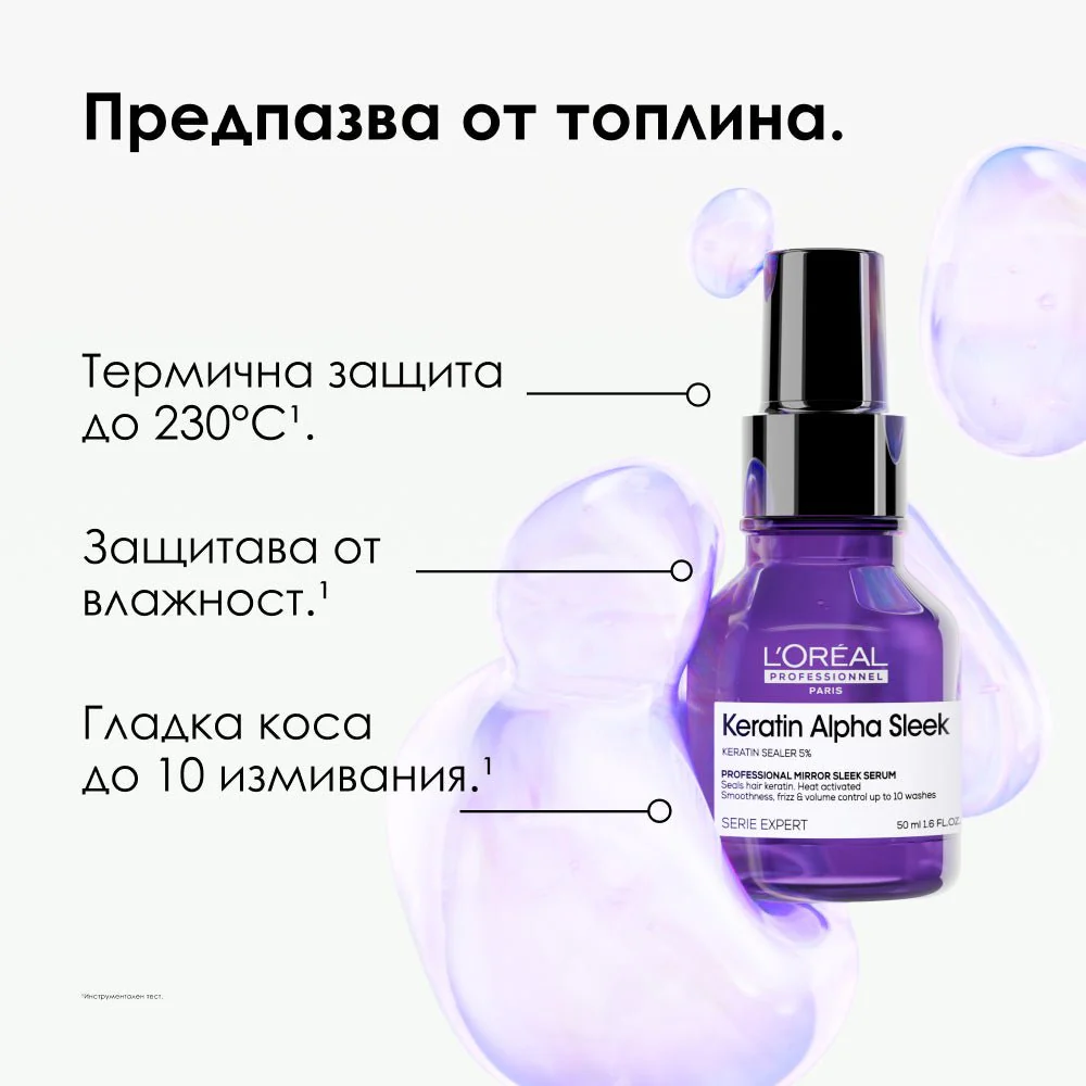 Изглаждащ серум за коса за блясък 50 мл - Image 2