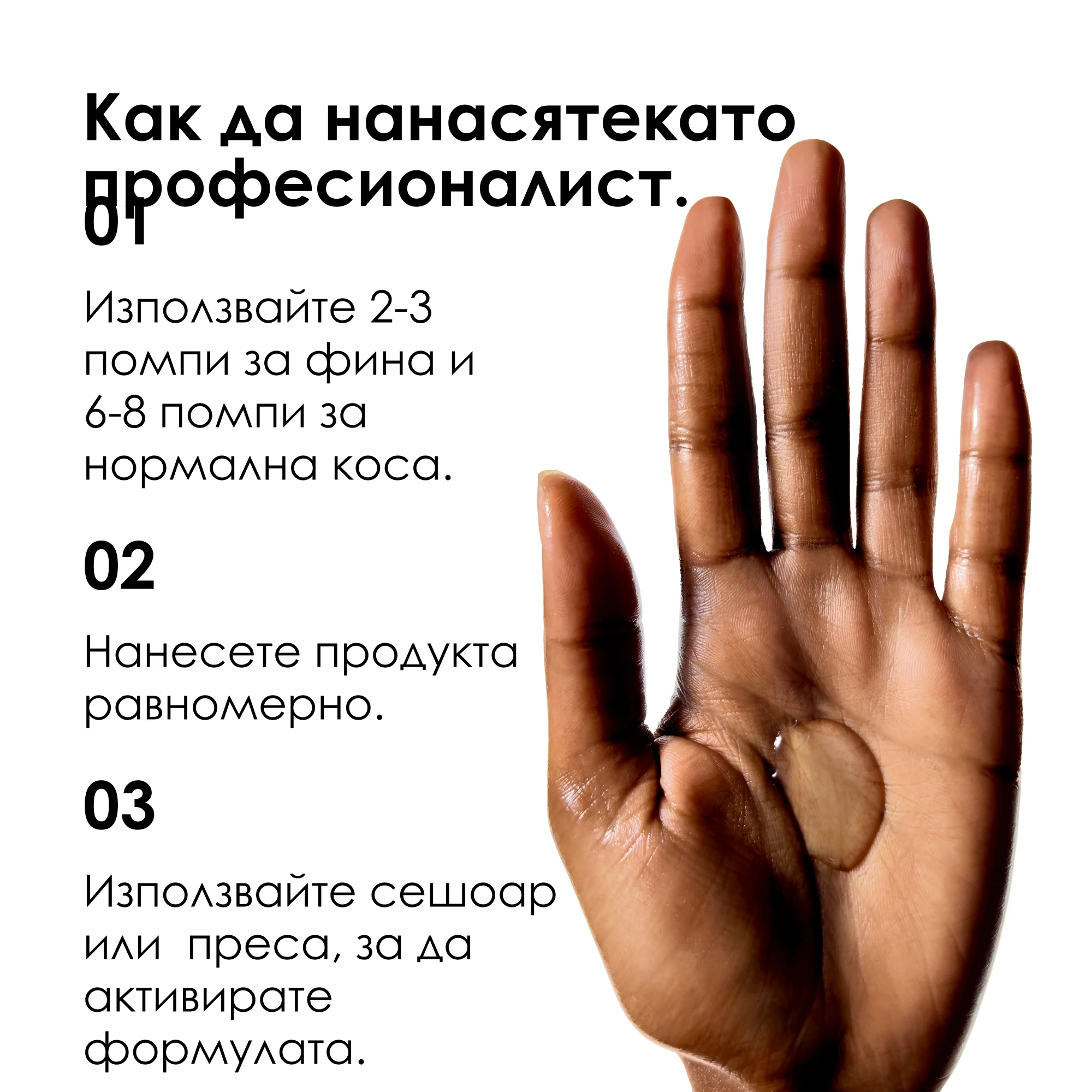 Изглаждащ серум за коса за блясък 50 мл - Image 3