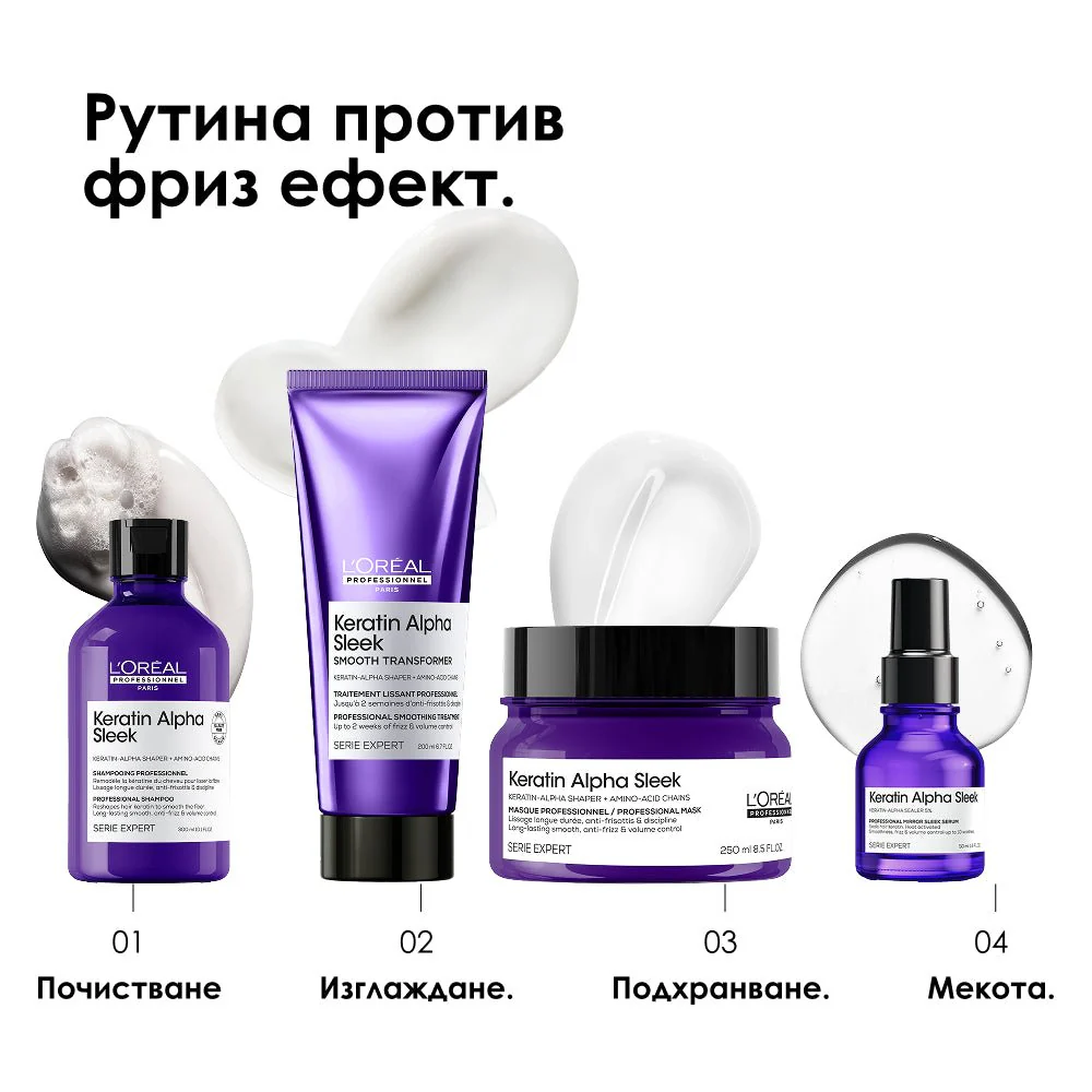 Изглаждащ серум за коса за блясък 50 мл - Image 7