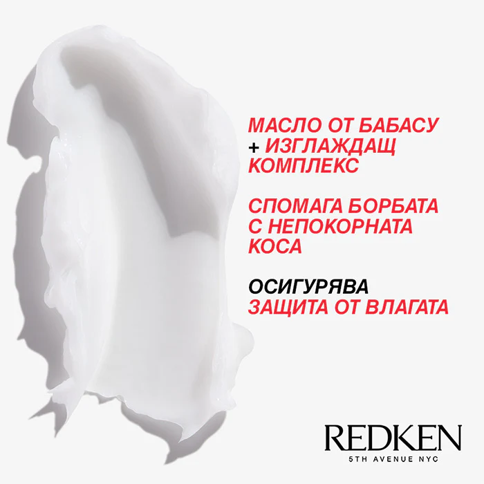 Изглаждащ балсам за непокорна коса 300 мл - Image 2