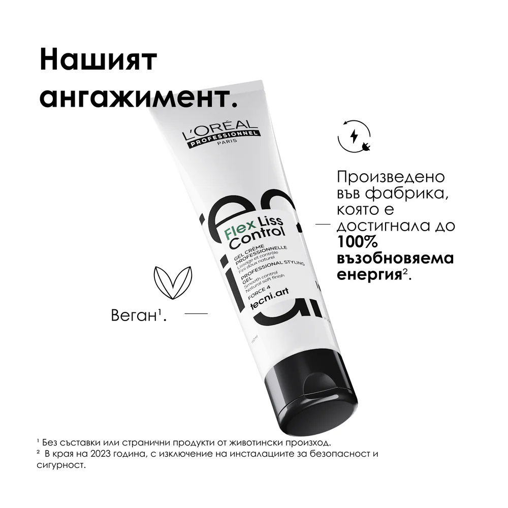Изглаждащ крем 150 мл - Image 10
