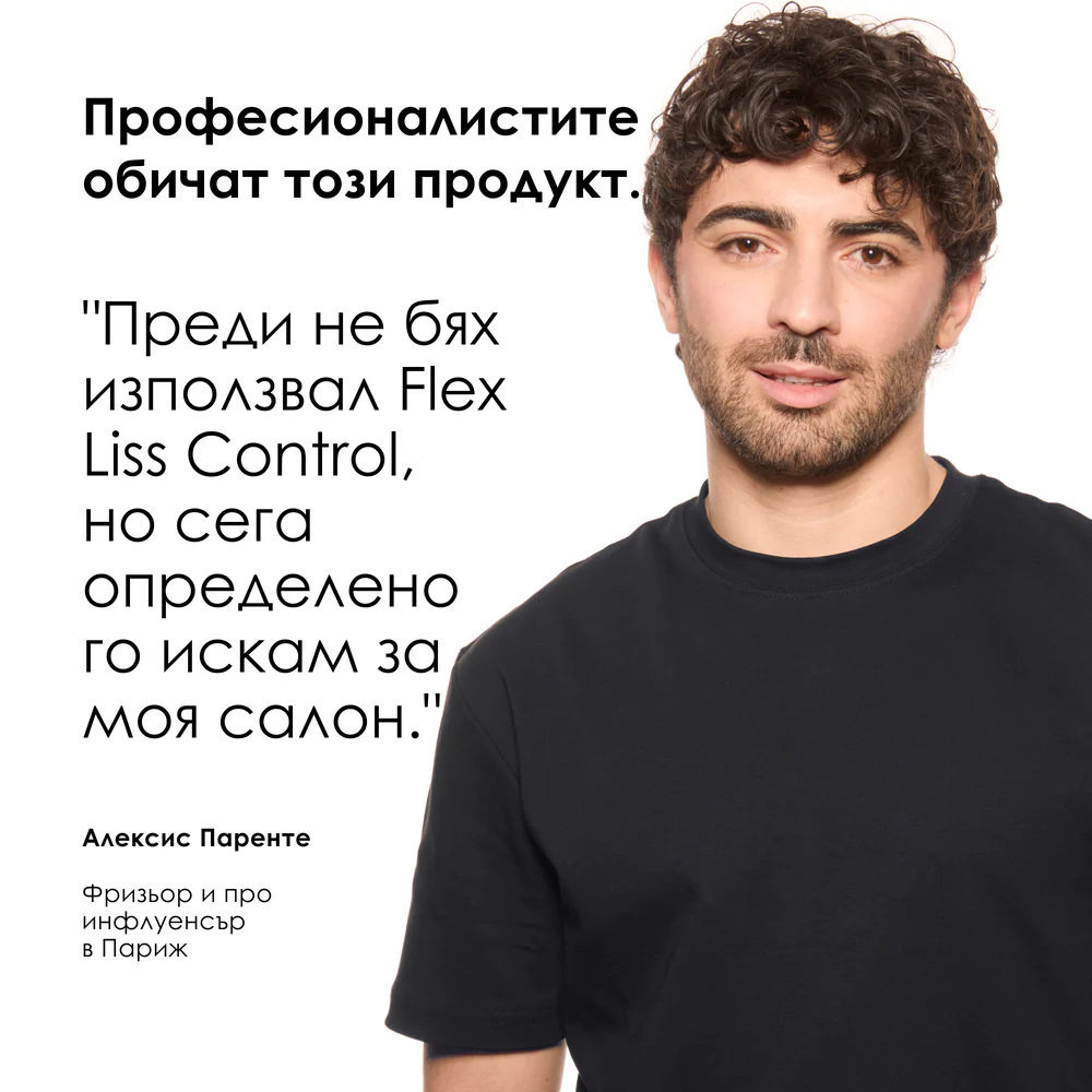 Изглаждащ крем 150 мл - Image 6